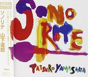 【中古】SONORITE(通常盤)