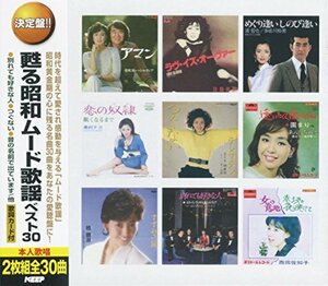 【中古】甦る昭和 ムード歌謡 ベスト30 CD2枚組 WCD-658