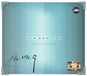 【中古】キム・ボムス vol.4 - The 4th Episode / Kim Bum Soo vol.4 - The 4th Episode (韓国盤)