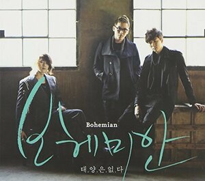 【中古】Bohemian 2nd Mini Album (リパッケージ) - 太陽はない (韓国盤)