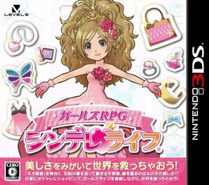 【中古】ガールズRPG シンデレライフ (特典なし) - 3DS