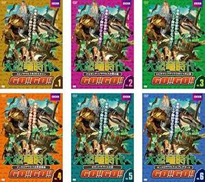 【中古】大恐竜時代へGO!!GO!! 1、2、3、4、5、6 [レンタル落ち] 全6巻セット [マーケットプレイスDVDセット商品]