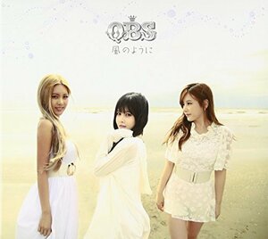 【中古】風のように (初回生産限定盤)(CD+DVD)