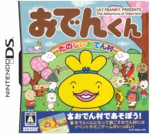 【中古】おでんくん たのしいおでん村