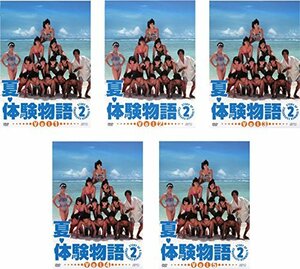 【中古】夏 体験物語 2 [レンタル落ち] 全5巻セット [マーケットプレイスDVDセット商品]