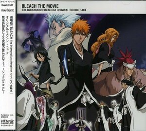 【中古】劇場版 BLEACH The DiamondDust Rebellion Original Soundtrack