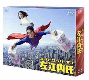 【中古】スーパーサラリーマン左江内氏(Blu-ray BOX)