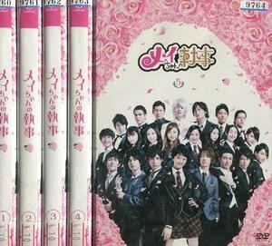 【中古】メイちゃんの執事 [レンタル落ち] (全5巻) [マーケットプレイス DVDセット商品]