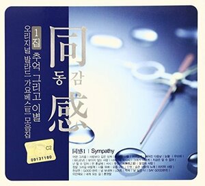 【中古】Sympathy : Original Ballad Collection Vol. 1 (2CD)(韓国盤)