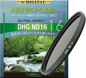 【中古】MARUMI NDフィルター 67mm DHG ND16 67mm 光量調節用