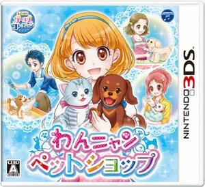 【中古】わんニャンペットショップ - 3DS