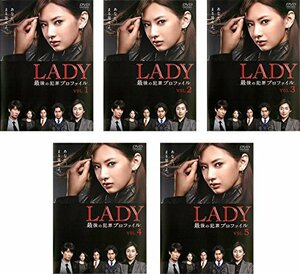 【中古】LADY 最後の犯罪 プロファイル [レンタル落ち] 全5巻セット [マーケットプレイスDVDセット商品]