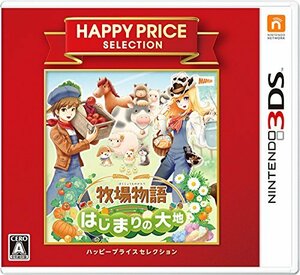 【中古】ハッピープライスセレクション 牧場物語 はじまりの大地 - 3DS