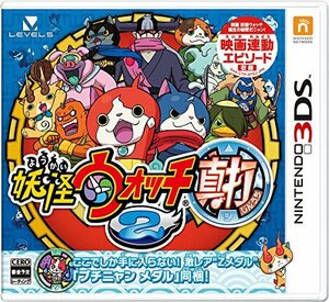 【中古】妖怪ウォッチ2 真打 - 3DS