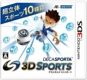 【中古】デカスポルタ 3Dスポーツ - 3DS