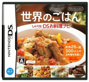 【中古】世界のごはん しゃべる!DSお料理ナビ