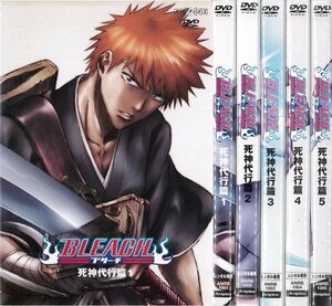 【中古】BLEACH ブリーチ 死神代行編 1～5 (全5枚)(全巻セットDVD)｜中古DVD [レンタル落ち] [DVD]