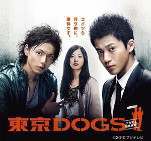 【中古】東京DOGS ディレクターズカット版 DVD-BOX
