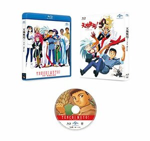 【中古】天地無用! TV Blu-ray SET