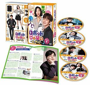 【中古】ロボットじゃない~君に夢中!~ DVD-SET2