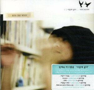 【中古】アン・ジェウク 2nd Mini Album - 愛に生きる(韓国盤)