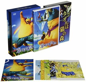 【中古】アタゴオルは猫の森 DVD