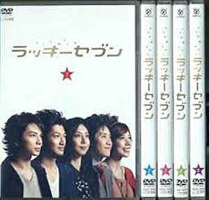 【中古】ラッキーセブン　 [レンタル落ち] (全5巻) [マーケットプレイスDVDセット商品]