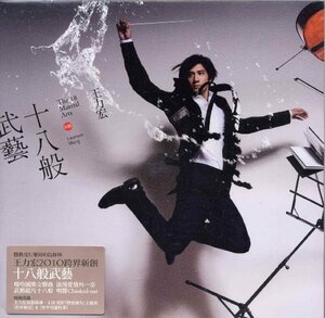 【中古】十八般武藝 The 18 Martial Arts 台湾盤