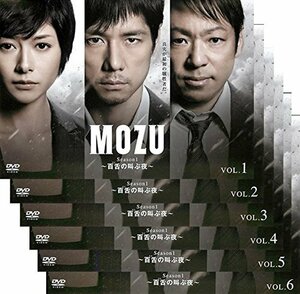 【中古】MOZU Season1 百舌の叫ぶ夜 [レンタル落ち] 全6巻セット [マーケットプレイスDVDセット商品]