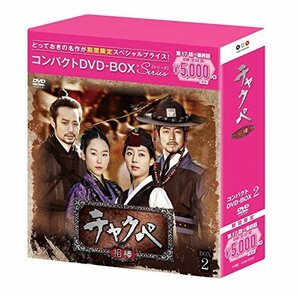 【中古】チャクぺ-相棒- コンパクトDVD-BOX2[期間限定スペシャルプライス版]