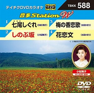 【中古】七尾しぐれ/しのぶ坂/梅の香恋歌/花恋文 [DVD]