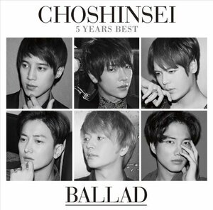 【中古】5 Years Best ‐BALLAD‐ (通常盤)