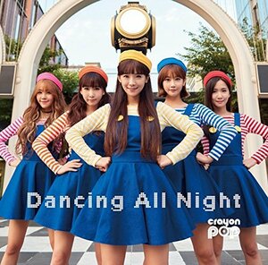 【中古】Dancing All Night(特別盤)(CD+グッズ)
