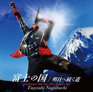 【中古】富士の国（CD+DVD）