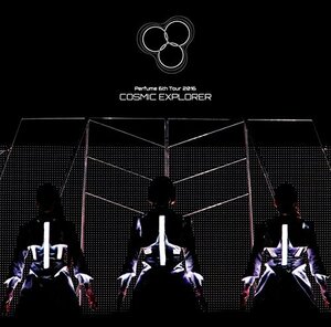 【中古】Perfume 6th Tour 2016 「COSMIC EXPLORER」(通常盤)[DVD]