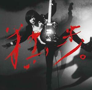 【中古】宮本、独歩。(初回限定2019ライブベスト盤)(DVD付)