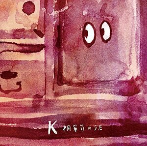 【中古】桐箪笥のうた(通常盤)