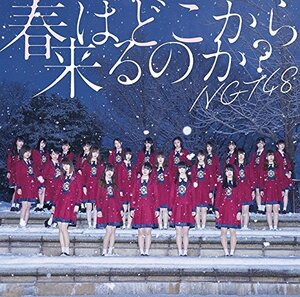 【中古】春はどこから来るのか?(通常盤)