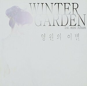 【中古】Winter Garden 1st Mini Album - 永遠の別れ(韓国盤)