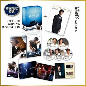 【中古】蒼のピアニスト (完全版) DVD-SET1