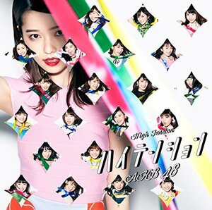 【中古】46th Single 「ハイテンション Type A」【初回限定盤】