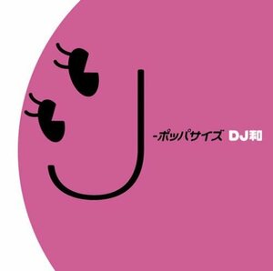 【中古】J-ポッパサイズ[DJ和 in No.1 J-POP MIX]