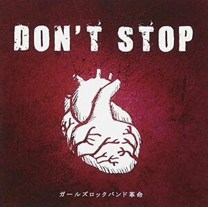 【中古】DON'T STOP