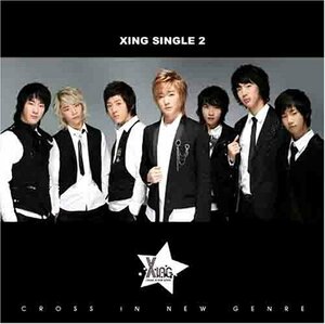 【中古】Xing 2nd Single - My Girl (リパッケージ版)(韓国盤)