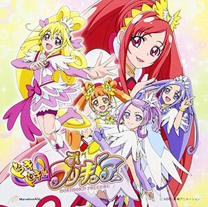 【中古】ドキドキ!プリキュア 後期エンディングテーマ(DVD付)