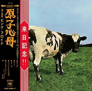 【中古】原子心母(箱根アフロディーテ50周年記念盤) (特典なし)