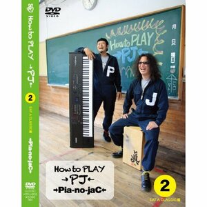 【中古】How to PLAYPJ2 ~EAT A CLASSIC編~ [DVD]