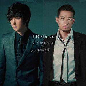 【中古】I Believe (通常盤)