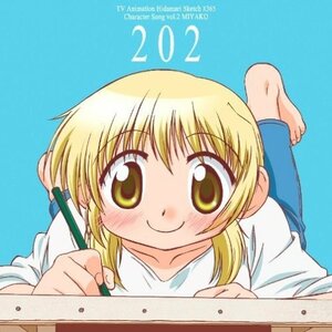 【中古】TVアニメ「ひだまりスケッチ×365」キャラクターソングVol.2 宮子