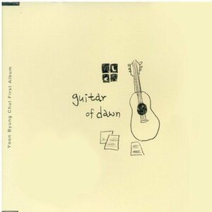 【中古】Guitar of Dawn